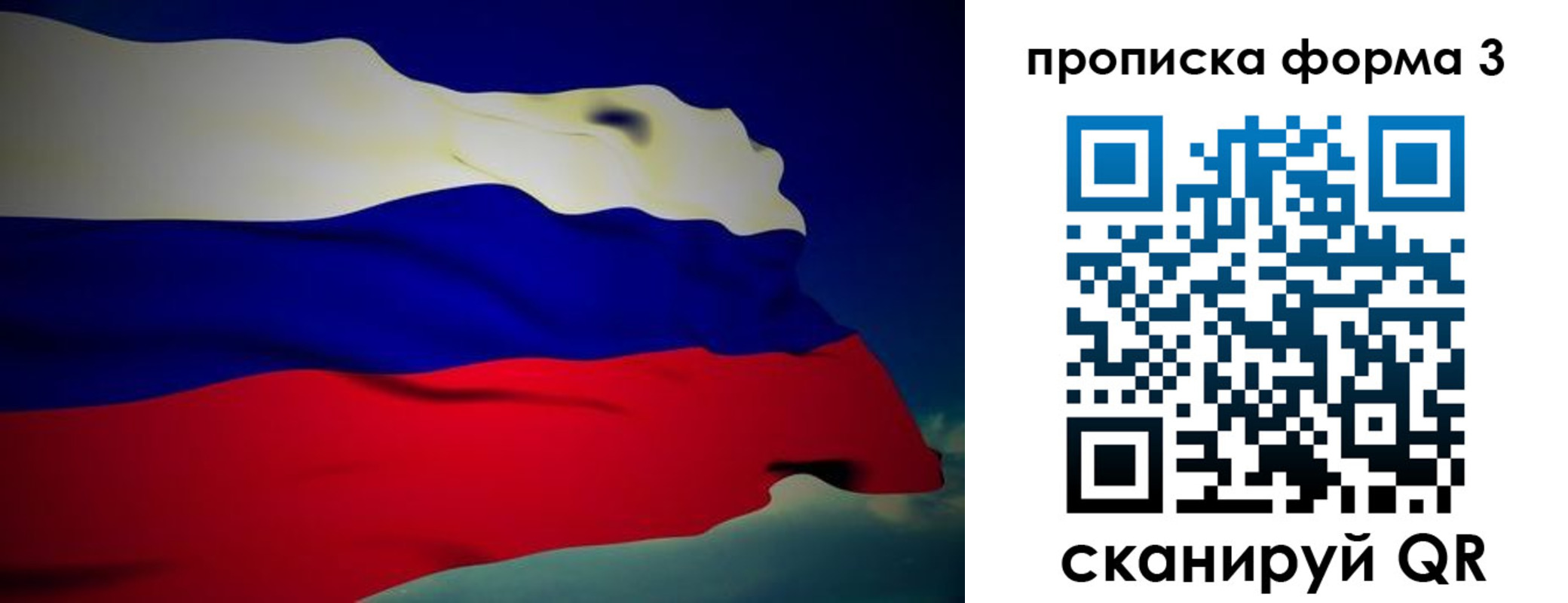 временная регистрация гарантия в Хабаровске
