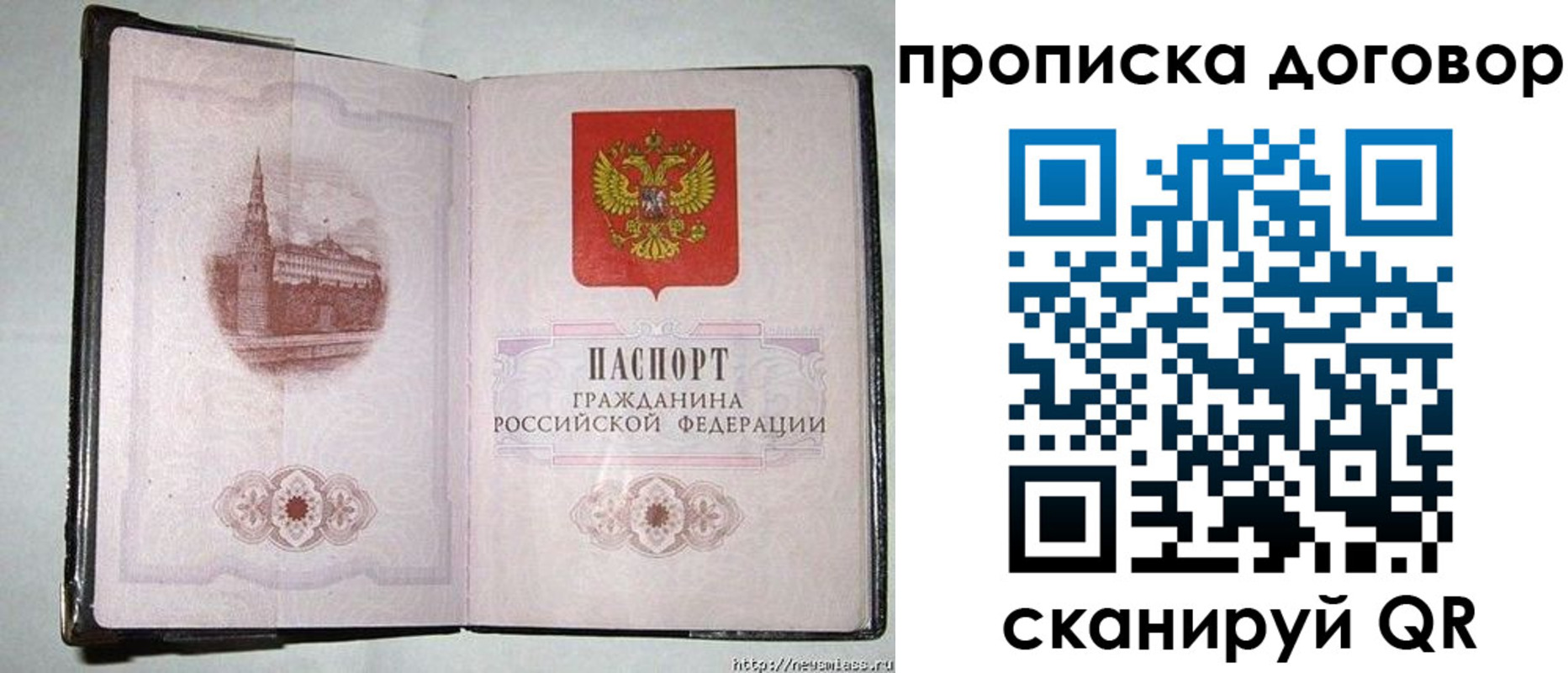 регистрация для дет. сада в Хабаровске