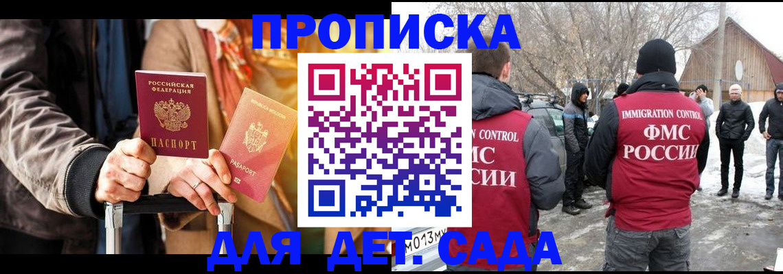 временная регистрация для всех в Хабаровске